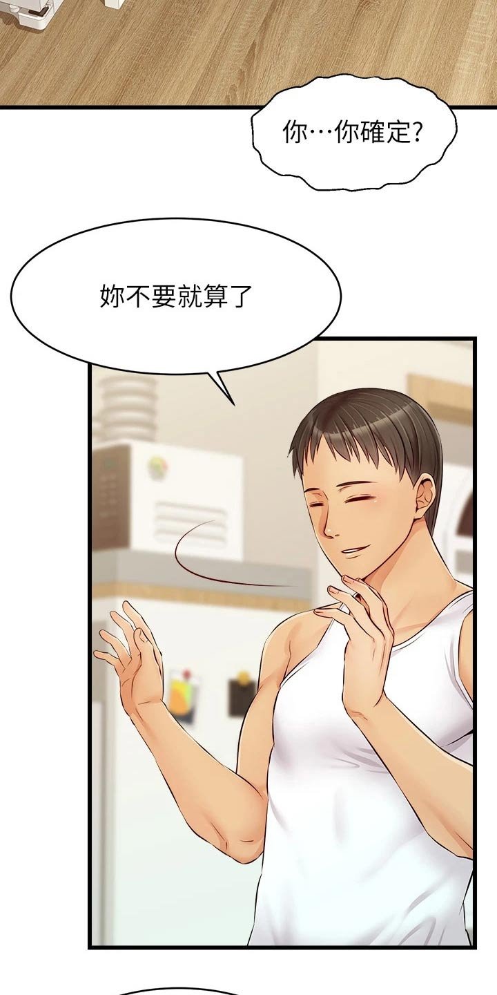 第17章：姐姐家