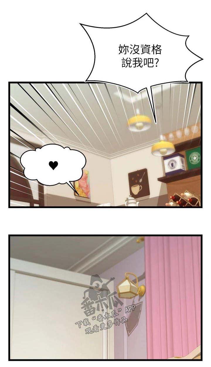 第17章：姐姐家