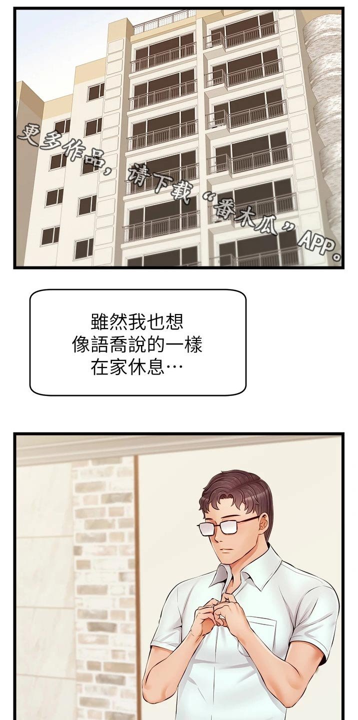 第18章：口是心非