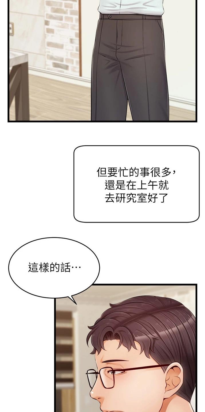 第18章：口是心非