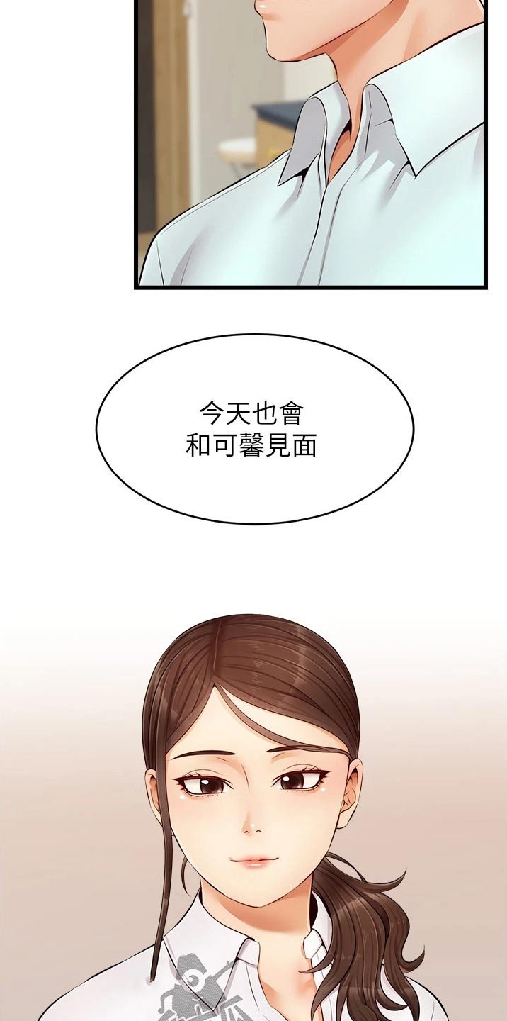 第18章：口是心非