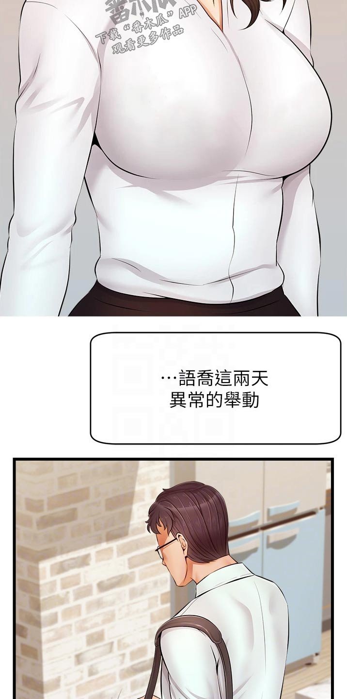 第18章：口是心非