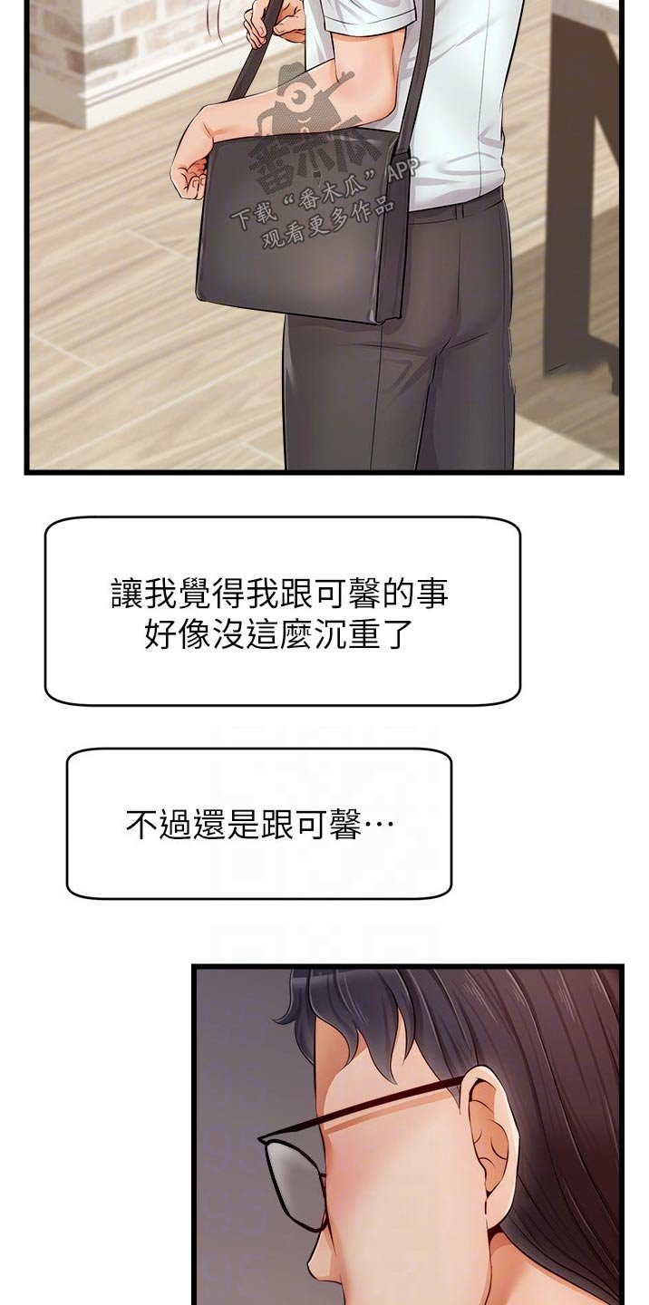 第18章：口是心非