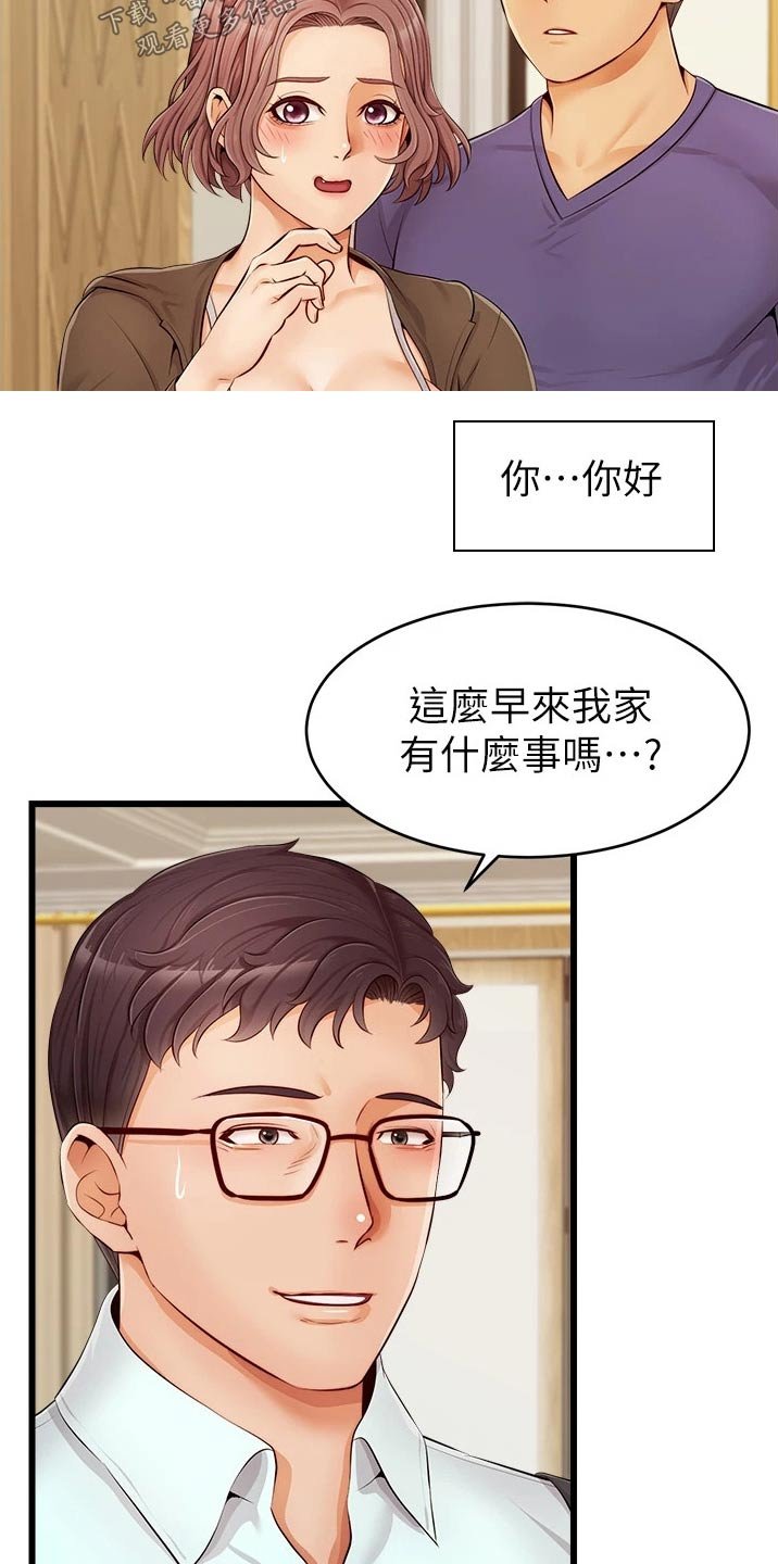 第18章：口是心非