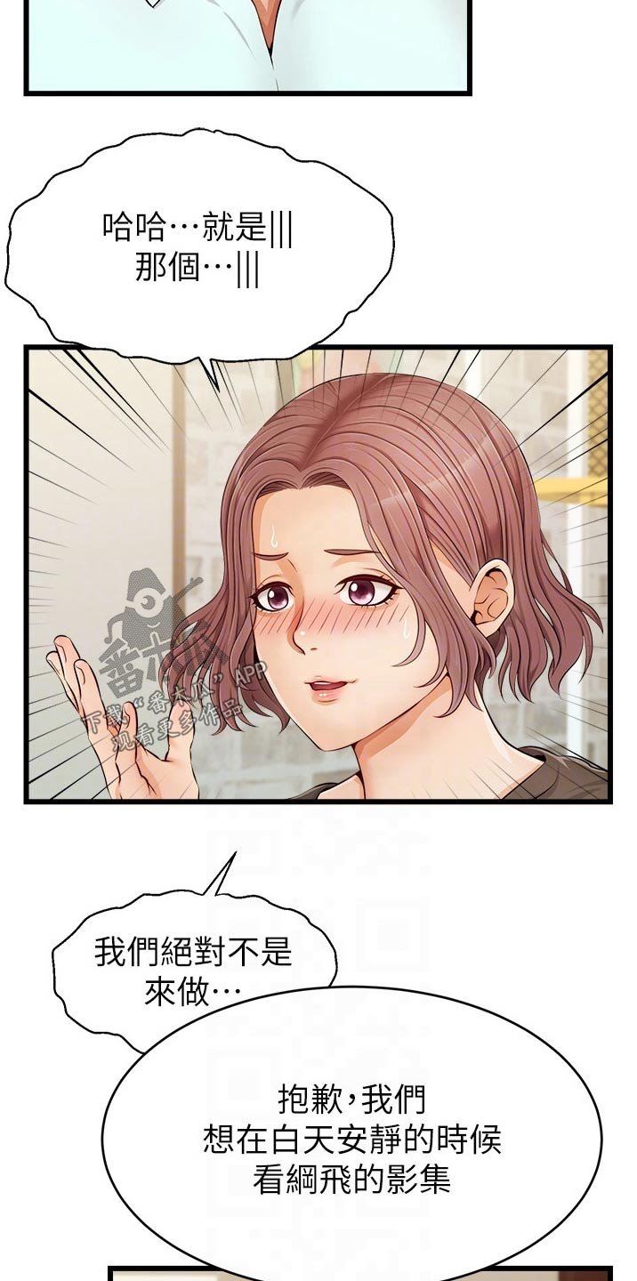第18章：口是心非