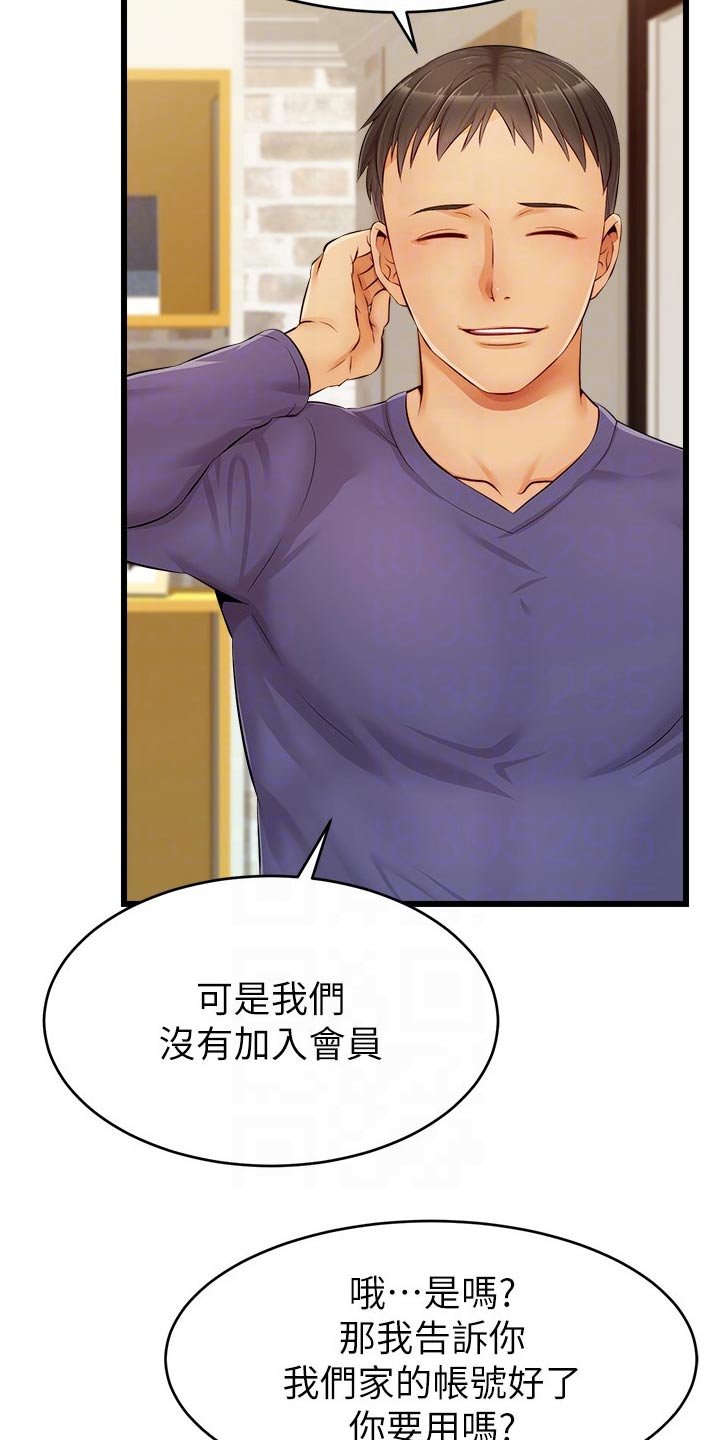 第18章：口是心非