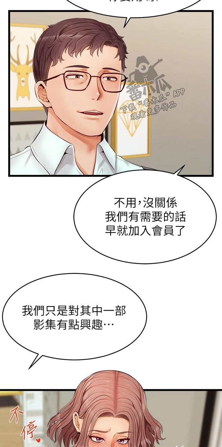 第18章：口是心非