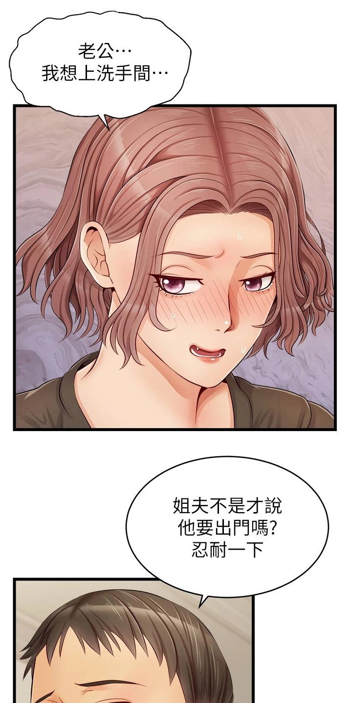 第18章：口是心非