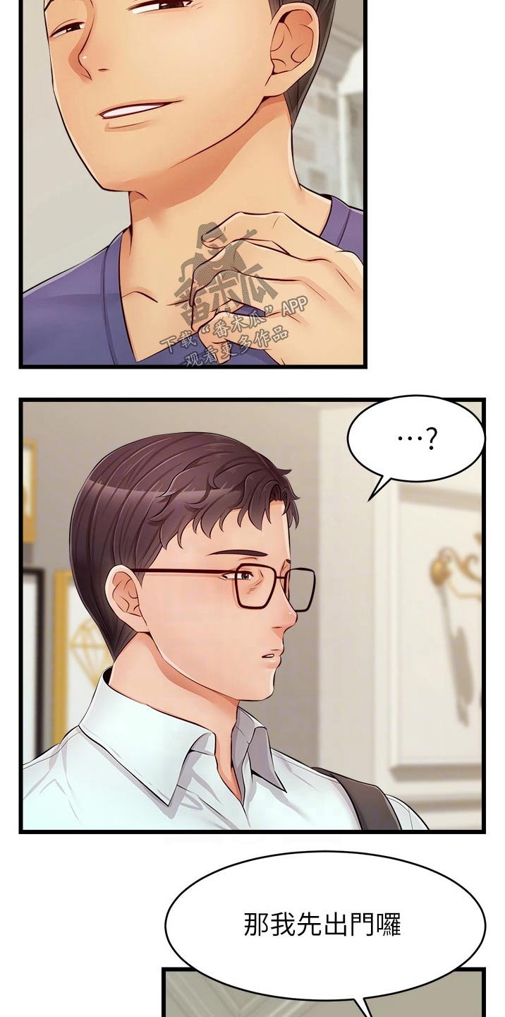 第18章：口是心非