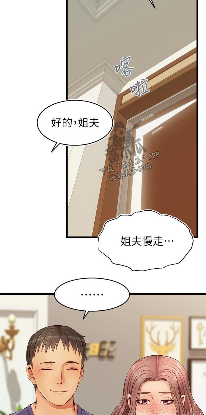 第18章：口是心非