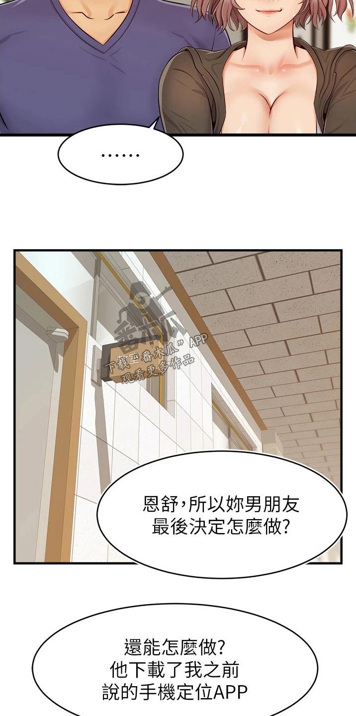 第18章：口是心非