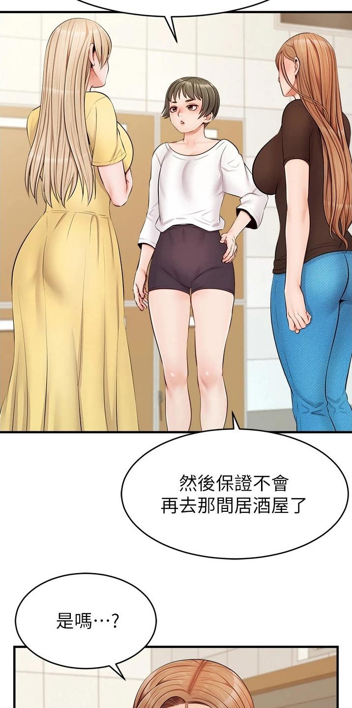 第18章：口是心非