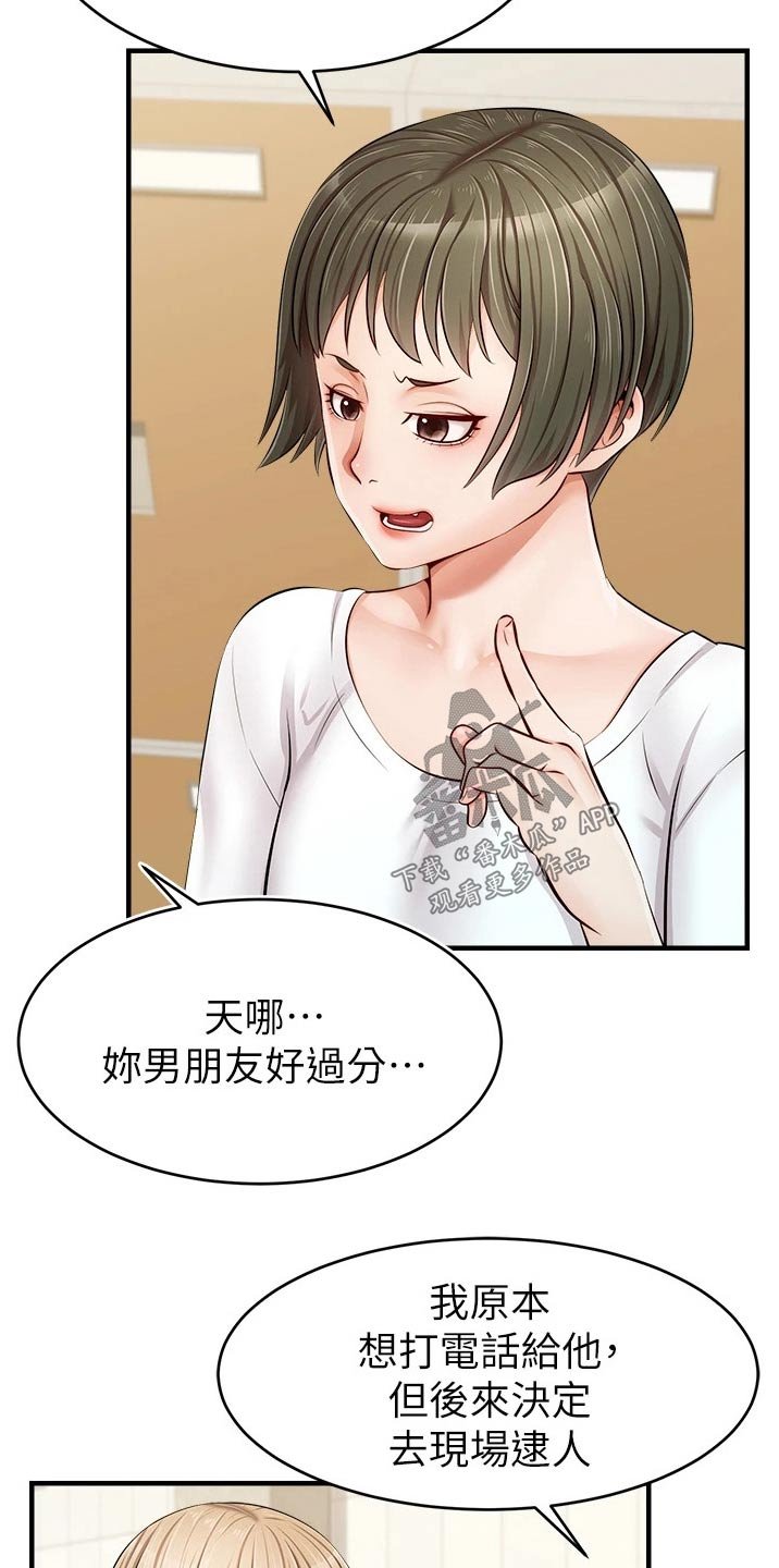 第18章：口是心非