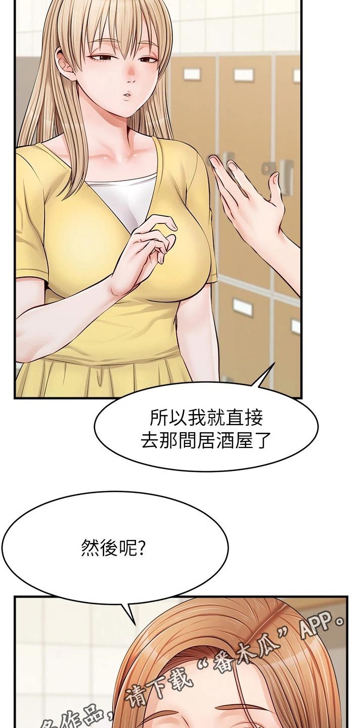 第18章：口是心非