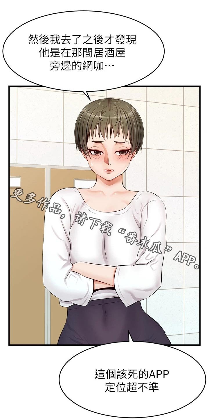 第19章：定位
