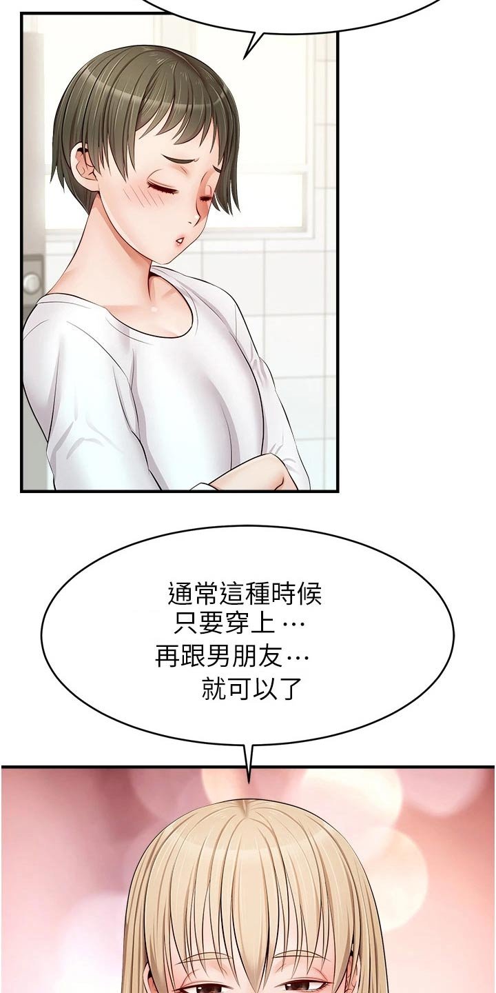 第19章：定位