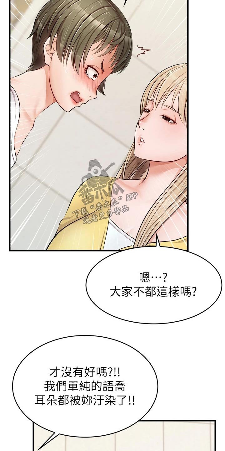 第19章：定位