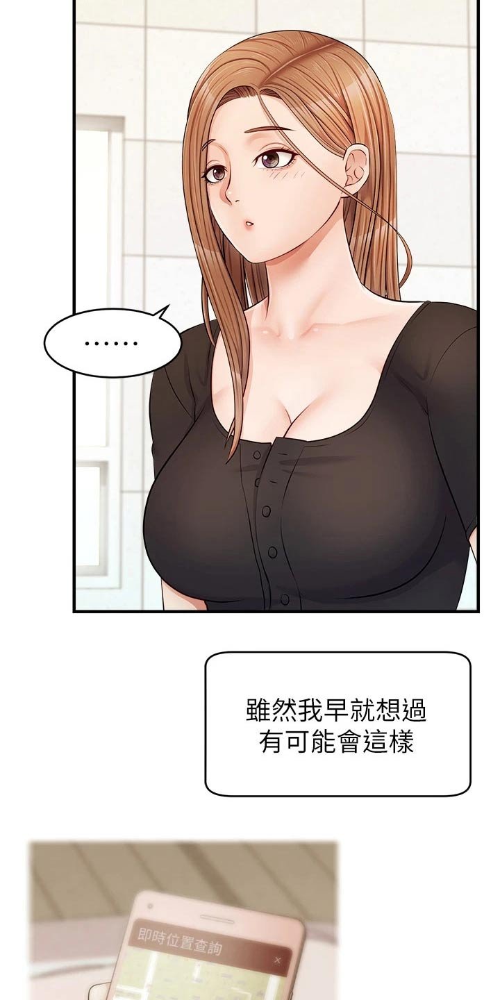 第19章：定位