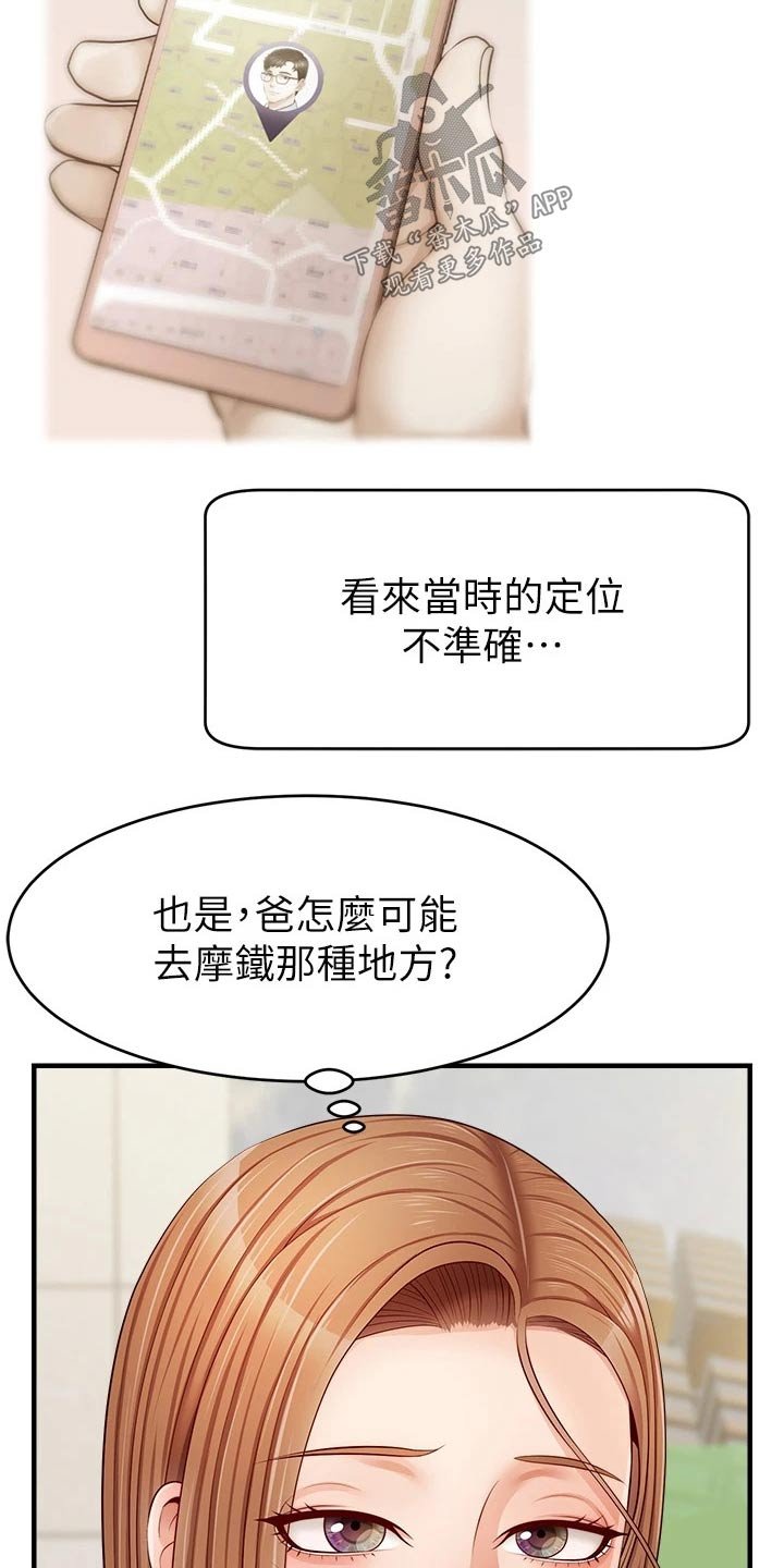 第19章：定位