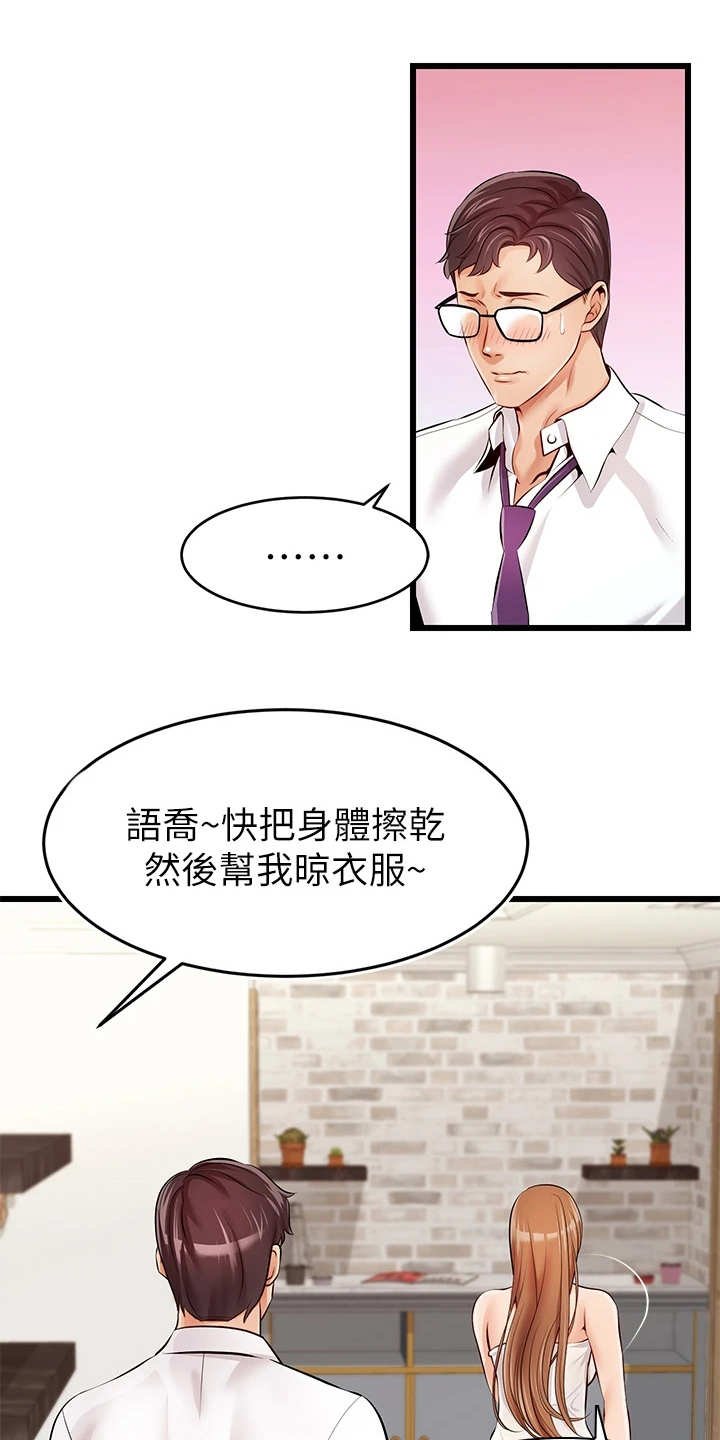 第2章：一家人