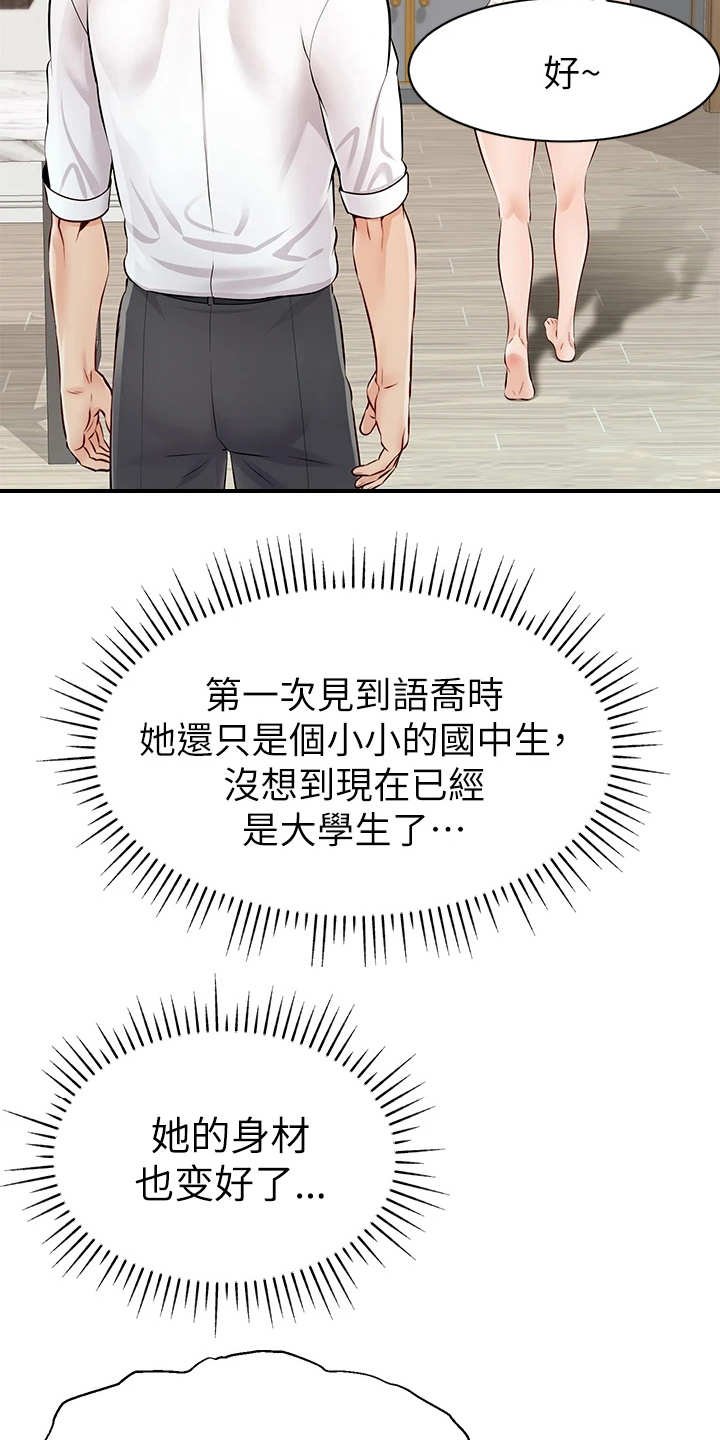 第2章：一家人