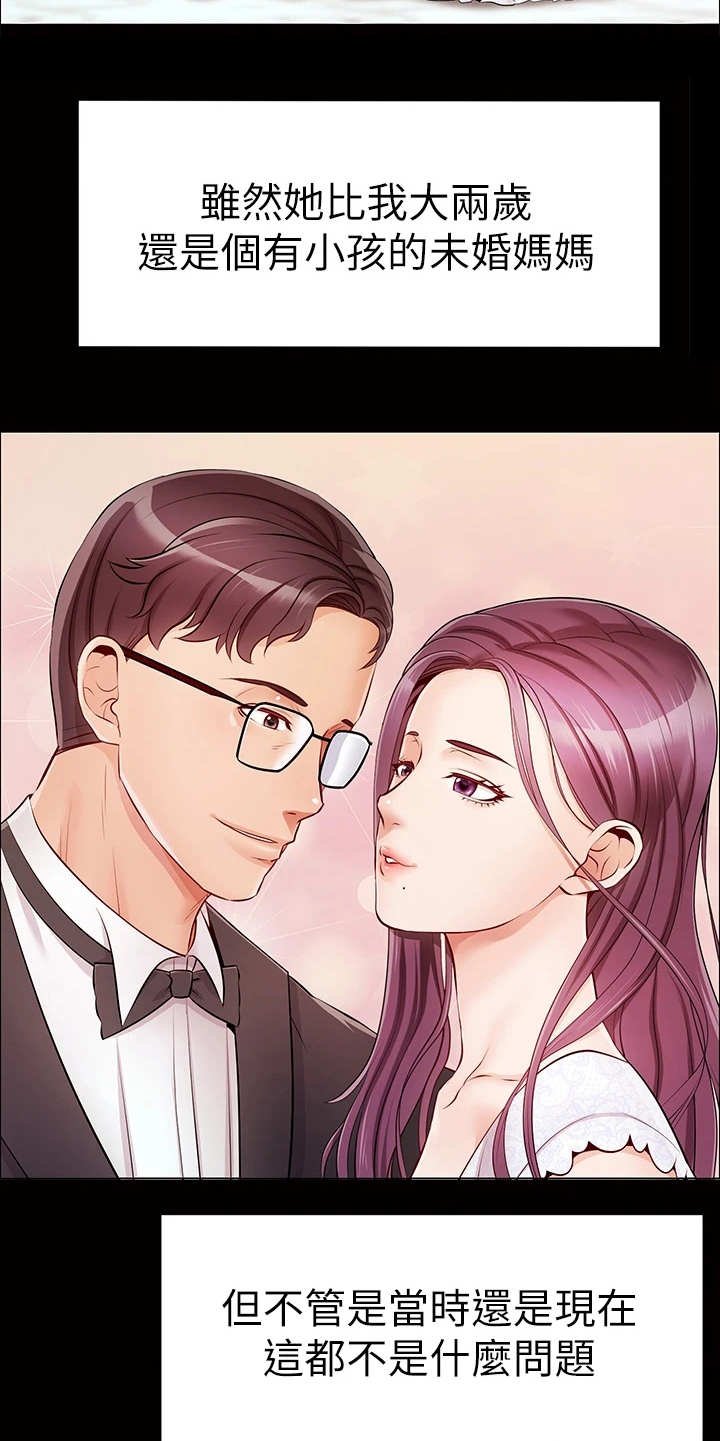第2章：一家人