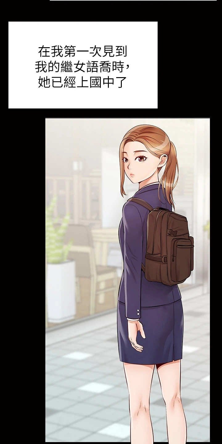 第2章：一家人
