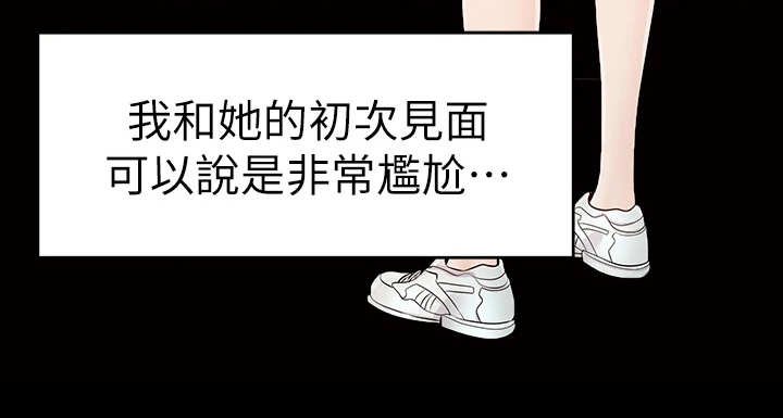 第2章：一家人