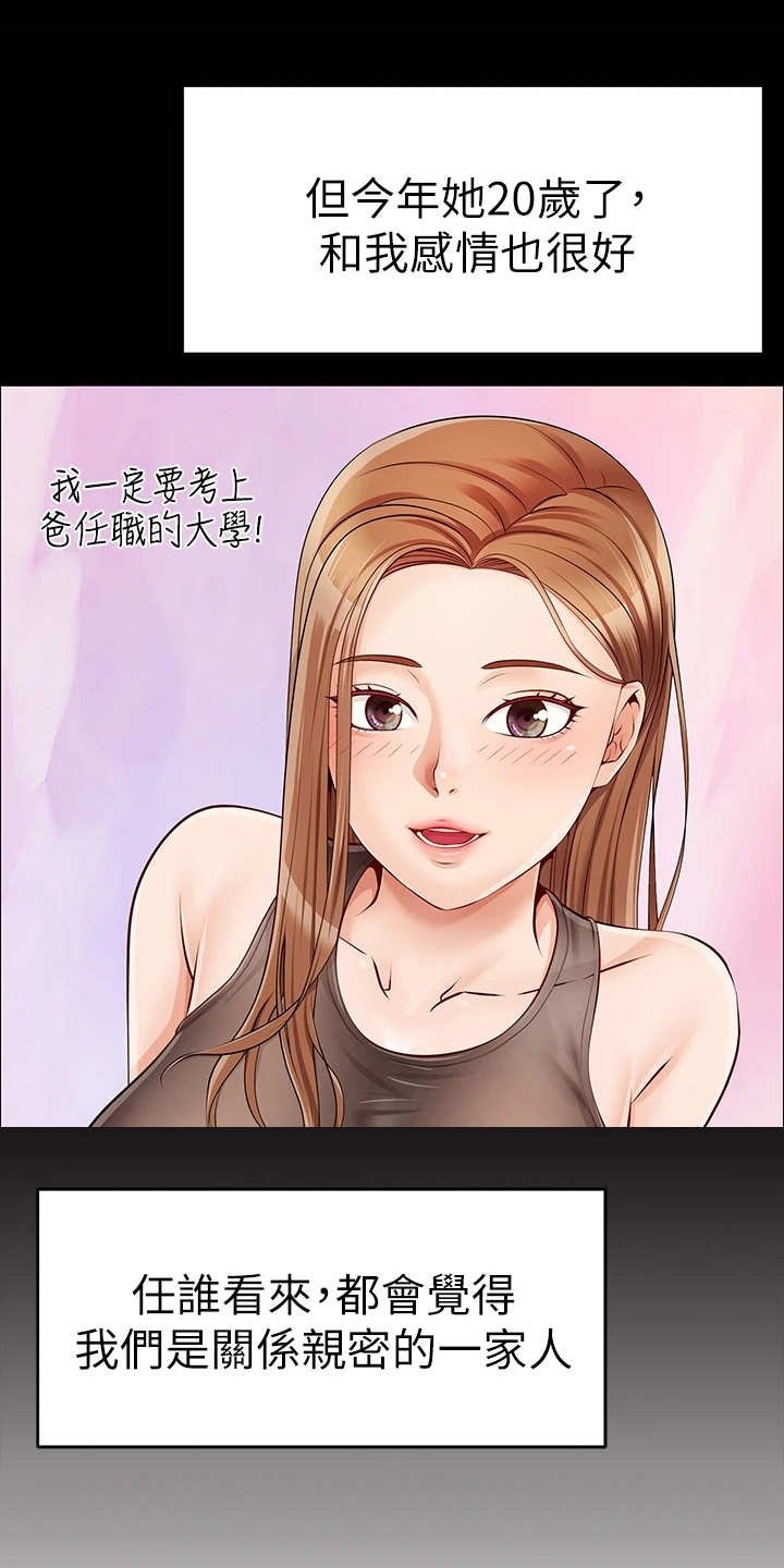 第2章：一家人