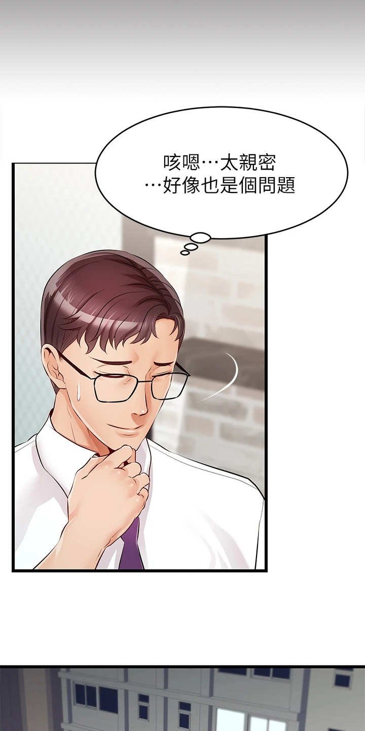 第2章：一家人