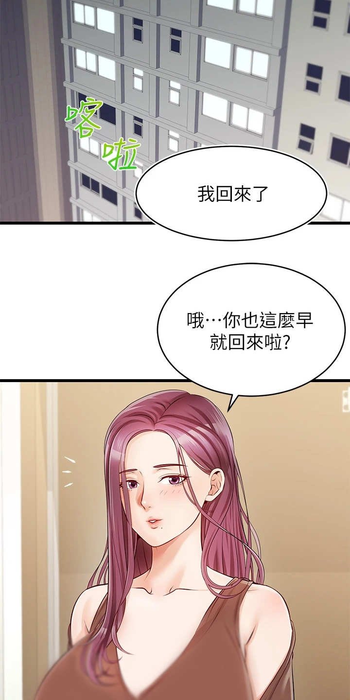 第2章：一家人