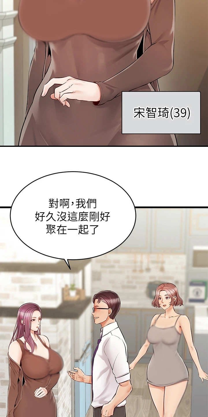 第2章：一家人