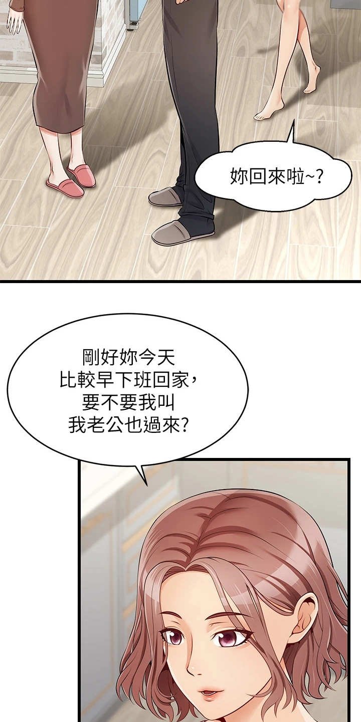第2章：一家人