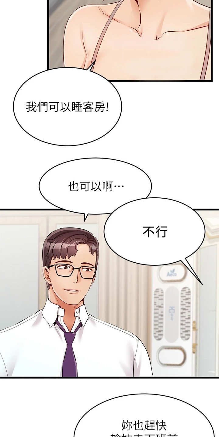 第2章：一家人