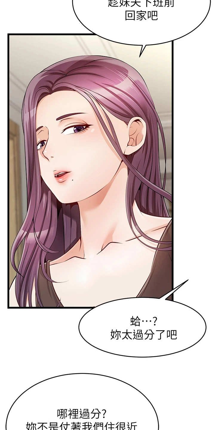 第2章：一家人