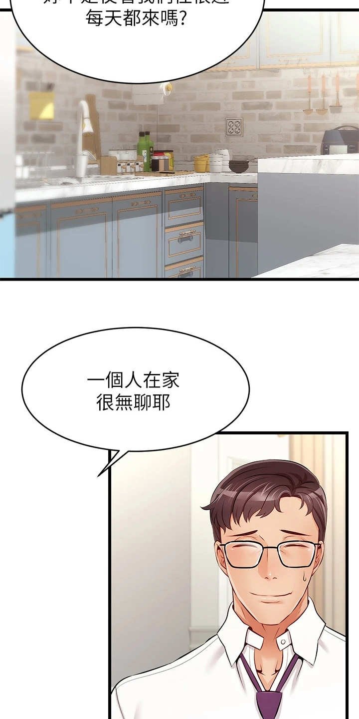 第2章：一家人