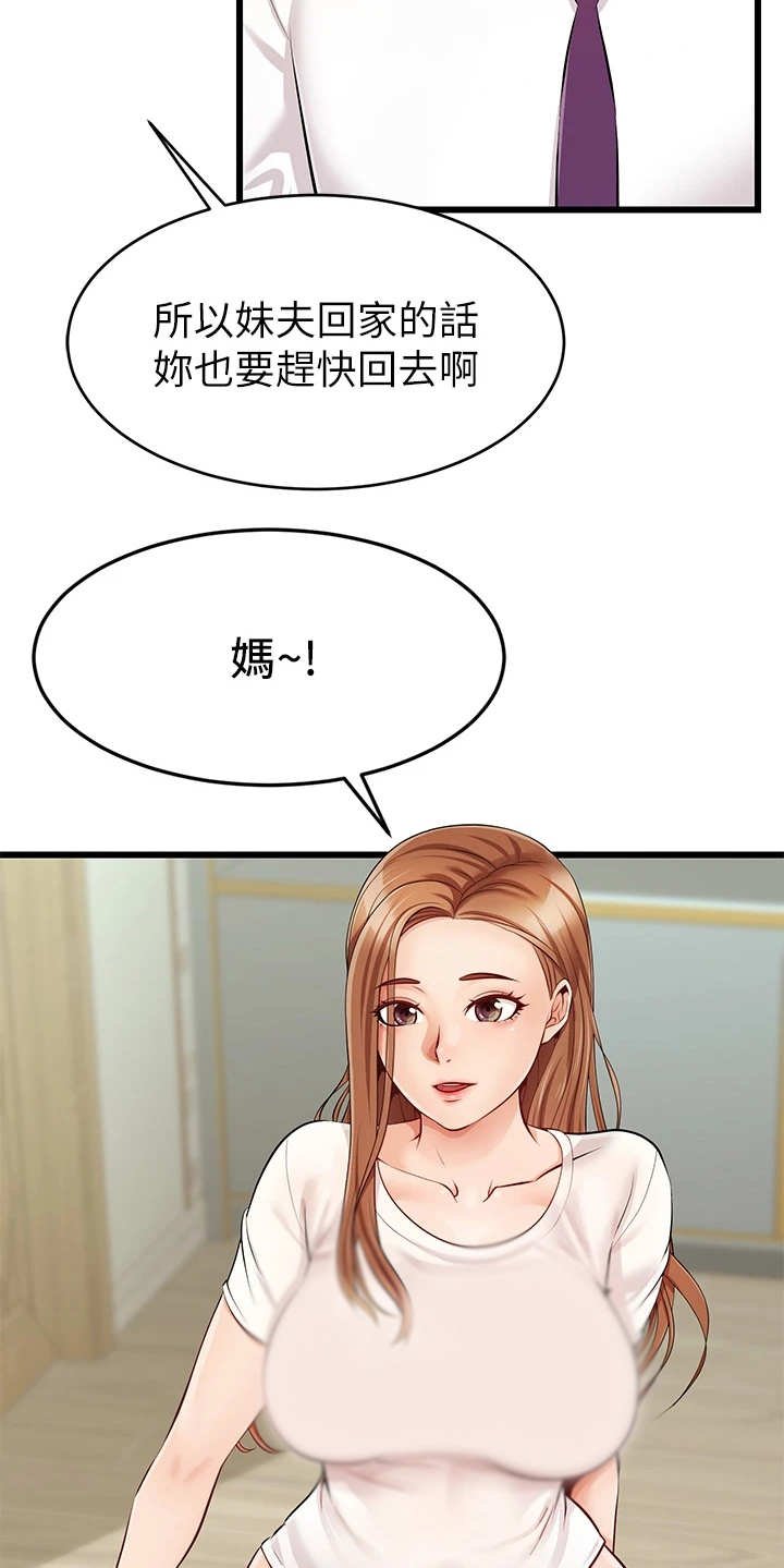 第2章：一家人