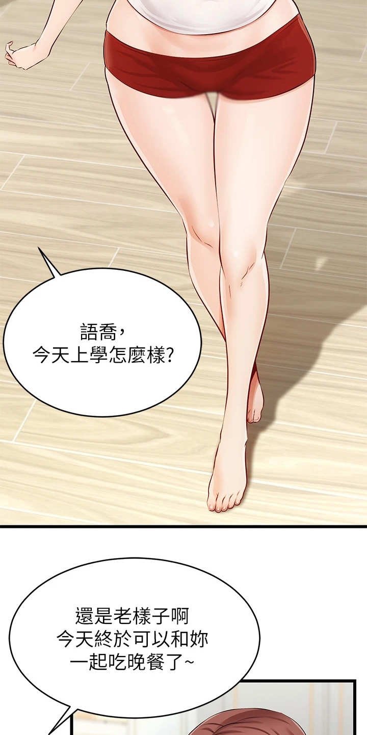 第2章：一家人