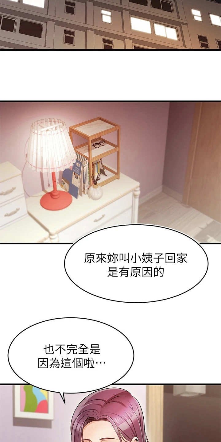 第2章：一家人
