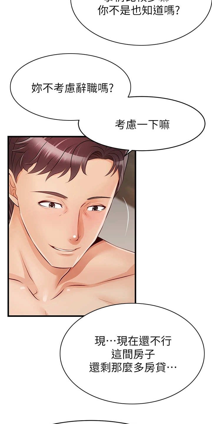 第2章：一家人