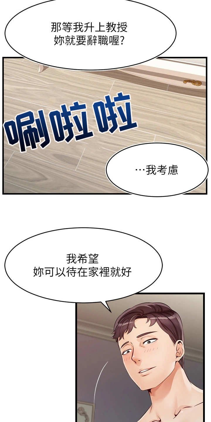 第2章：一家人