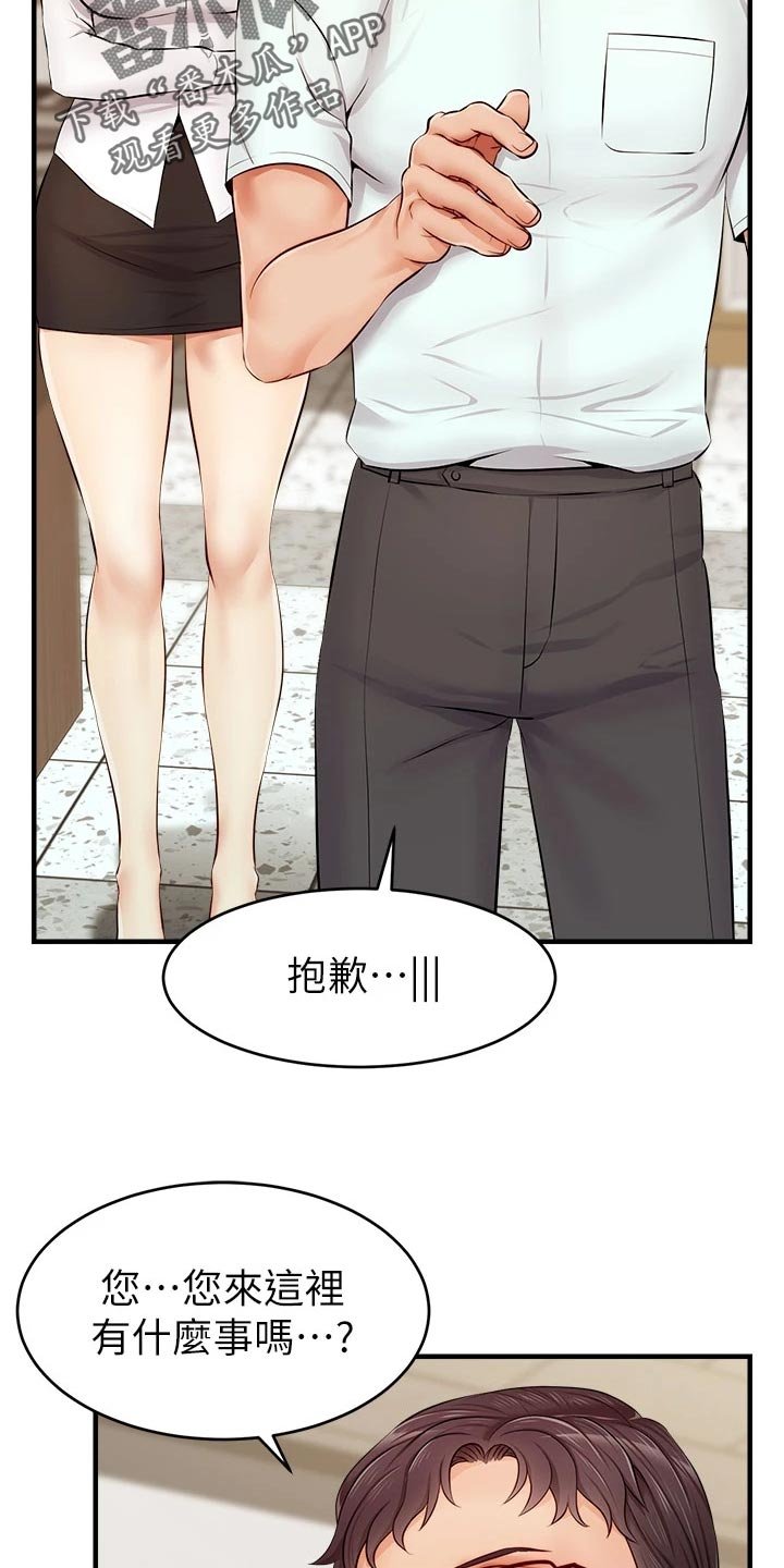 第20章：检查论文