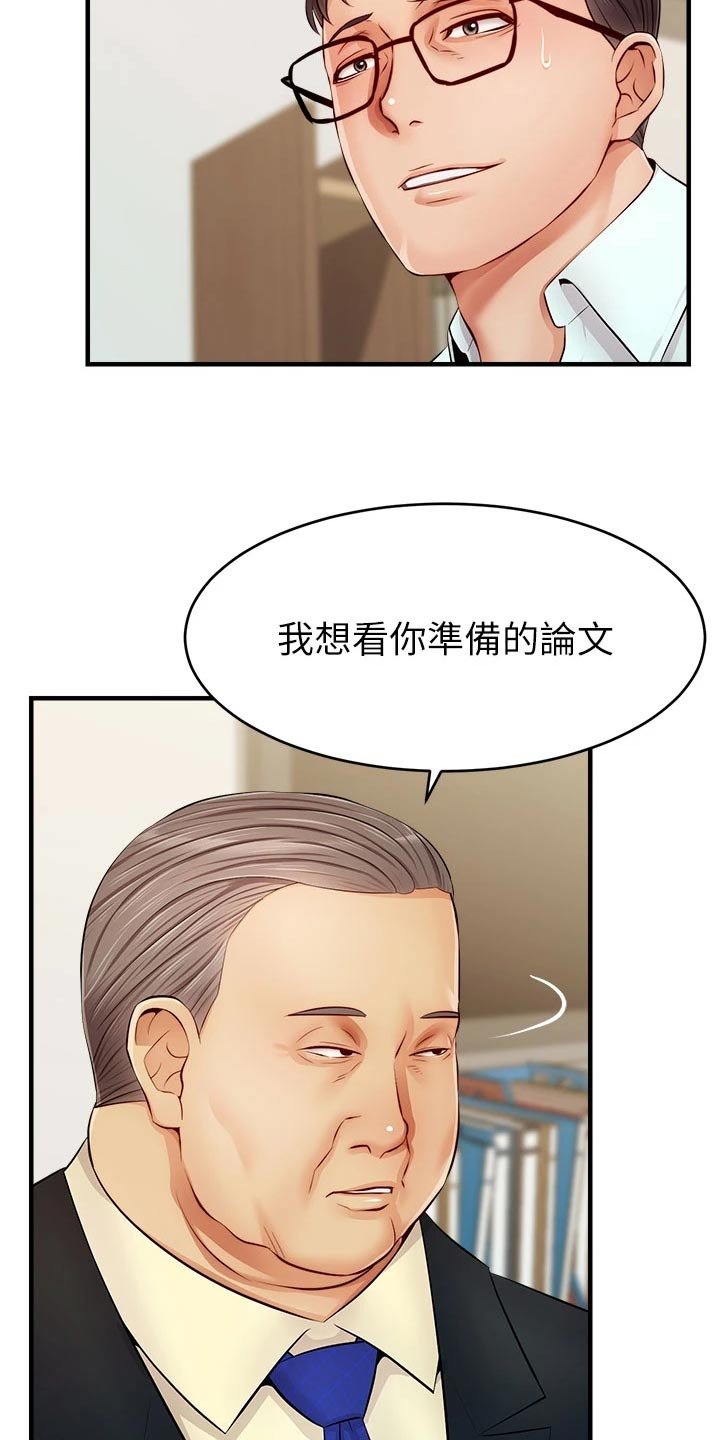 第20章：检查论文