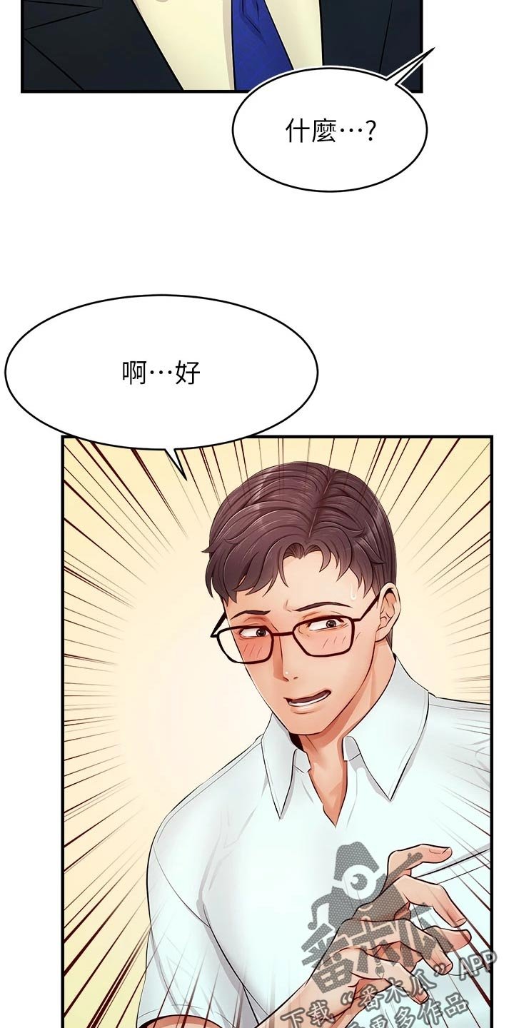 第20章：检查论文