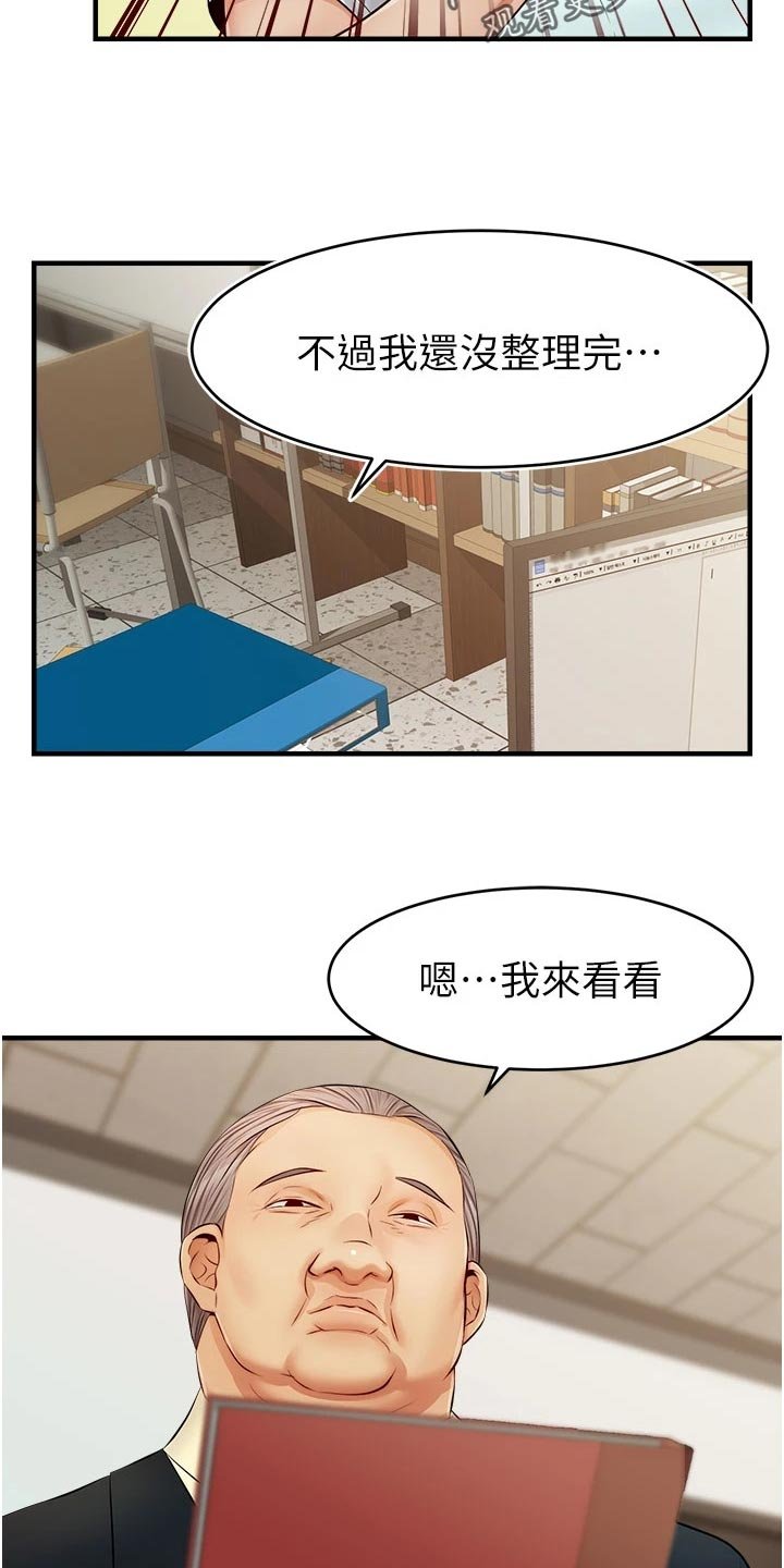 第20章：检查论文