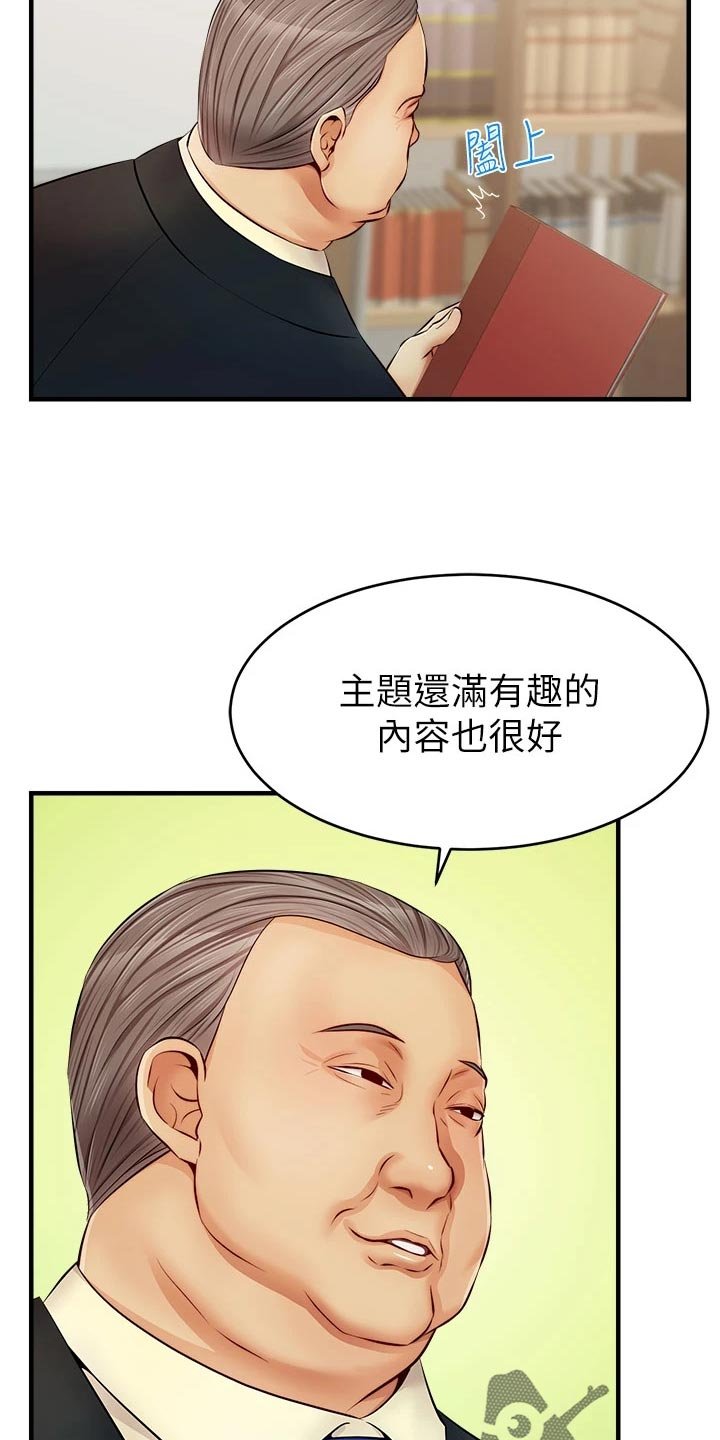 第20章：检查论文
