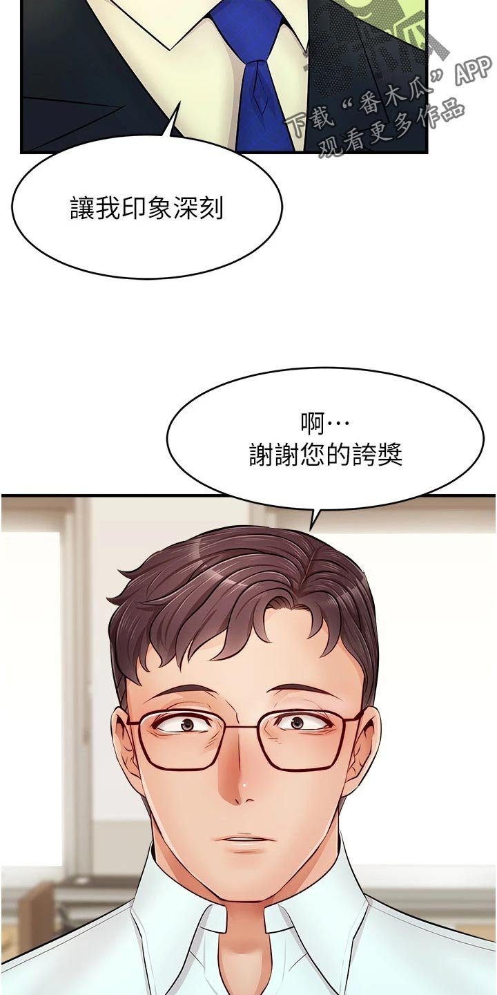第20章：检查论文