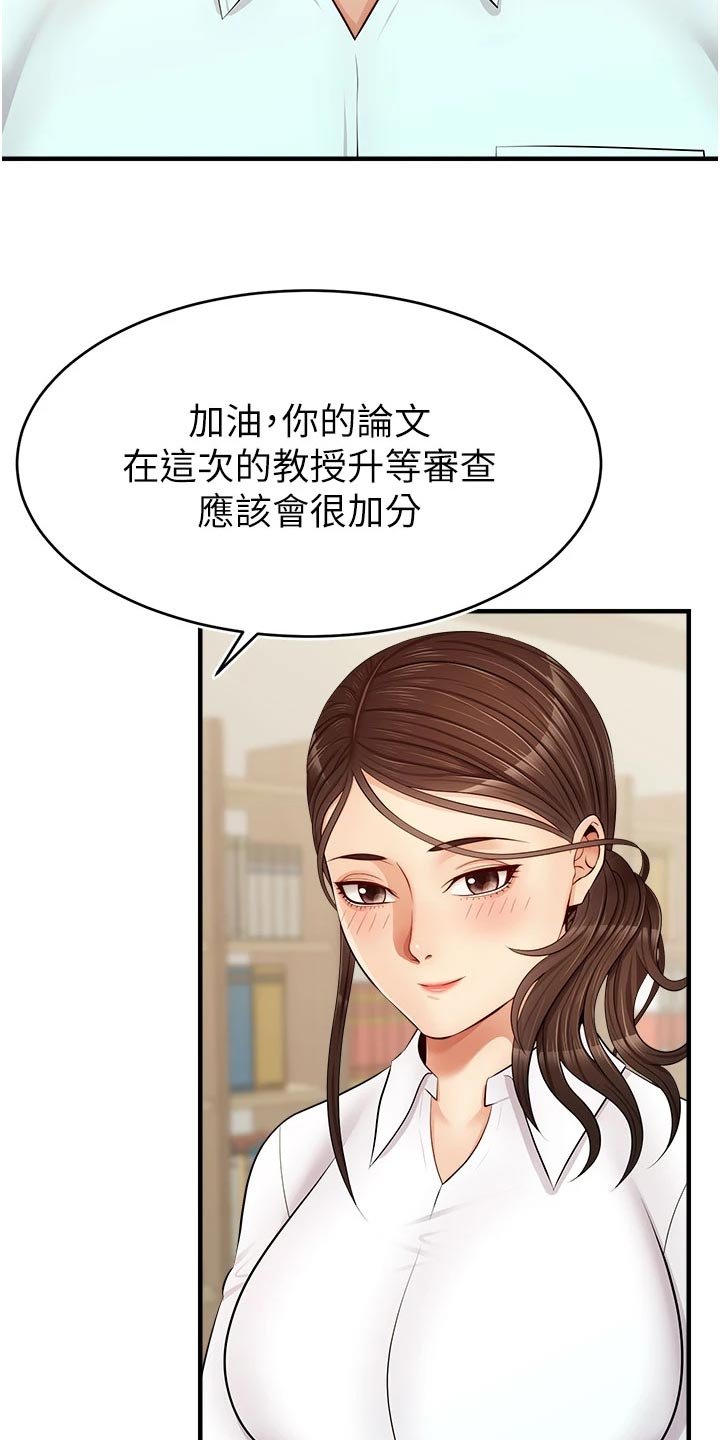 第20章：检查论文