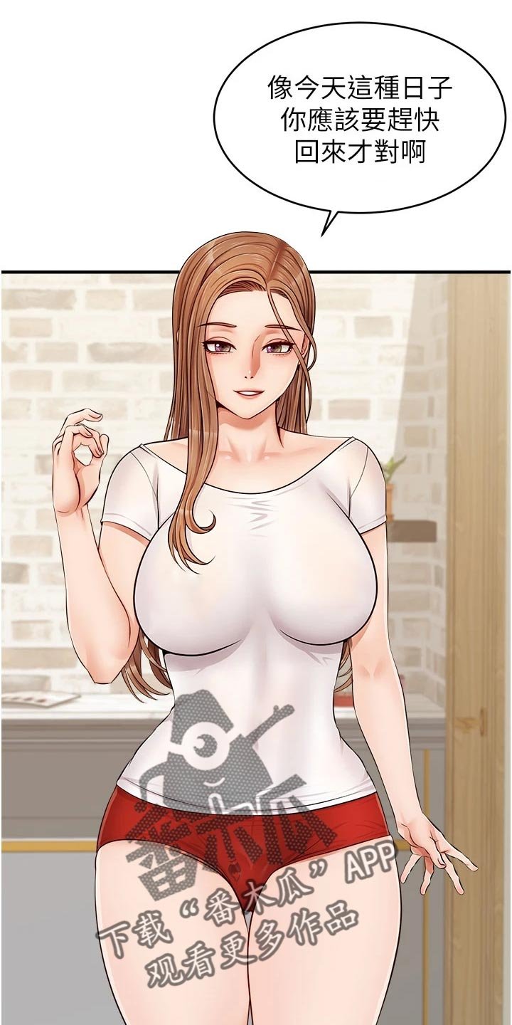 第21章：家庭聚会