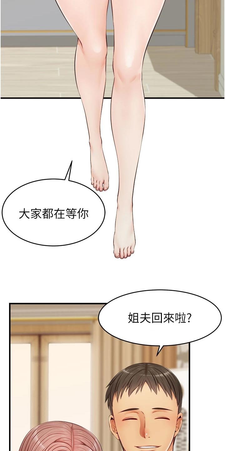 第21章：家庭聚会